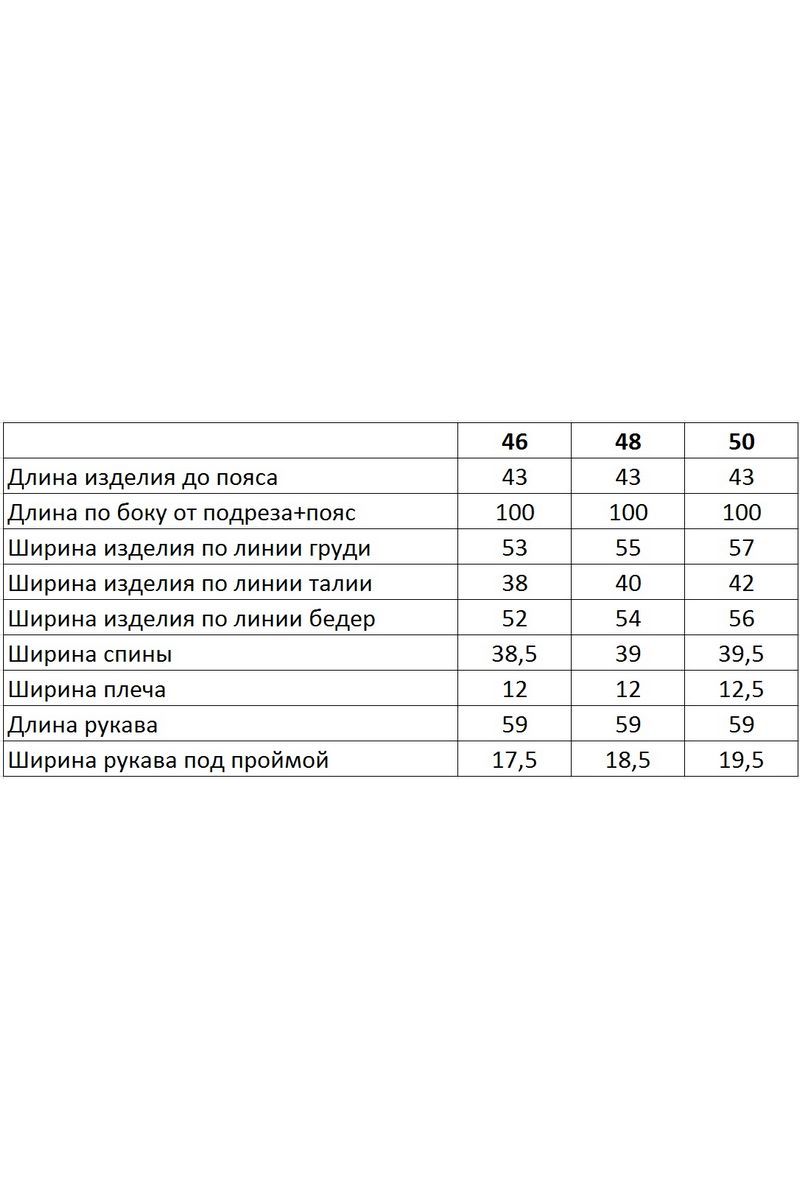 Женский комбинезон Диомант 1494