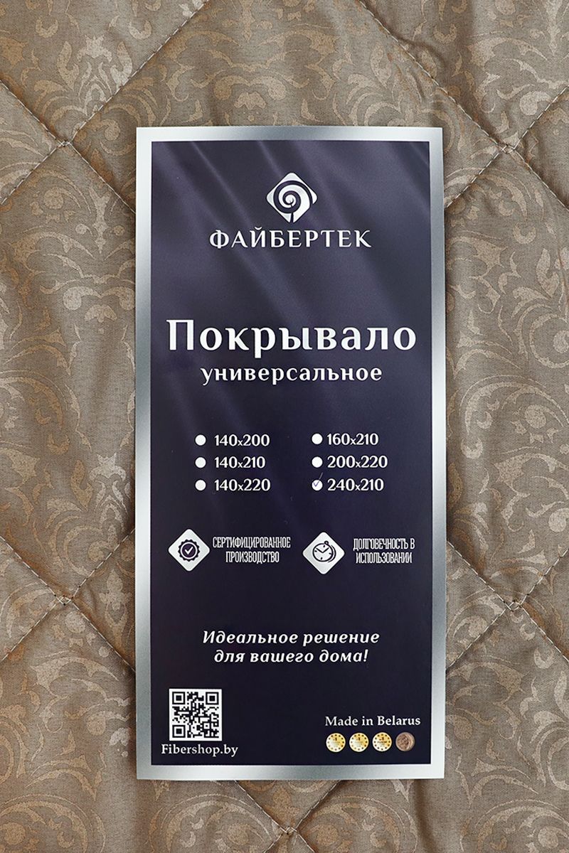Покрывала и пледы Файбертек П.240*210.ПЭ "Chloe"