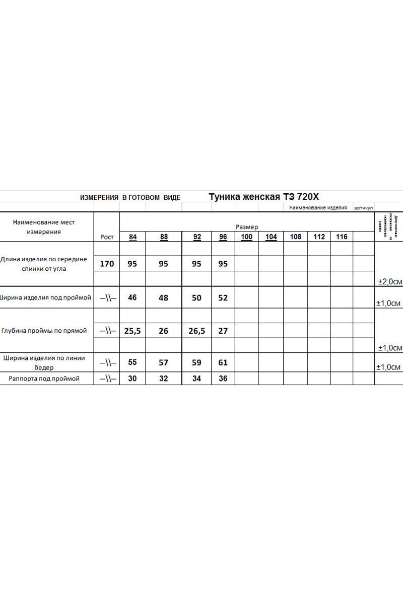 Туники Romgil 720ХТЗ ярко-оранжевый