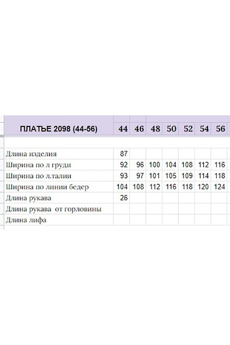 Платья Michel chic 2098 бежевый