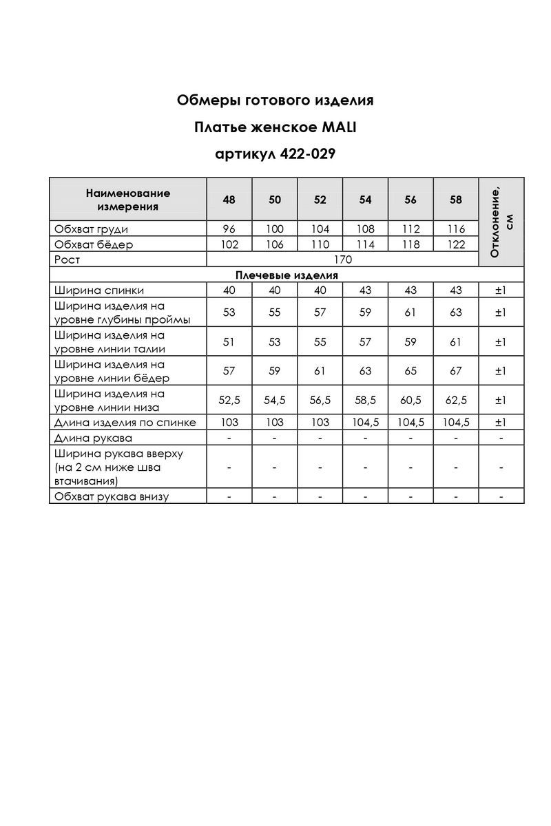 Платья MALI 422-029 желтый