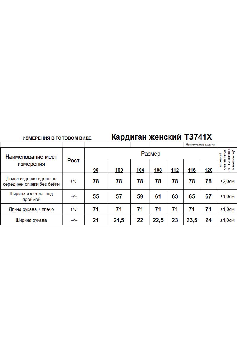 Кардиганы Romgil 741ХТЗ сиреневый