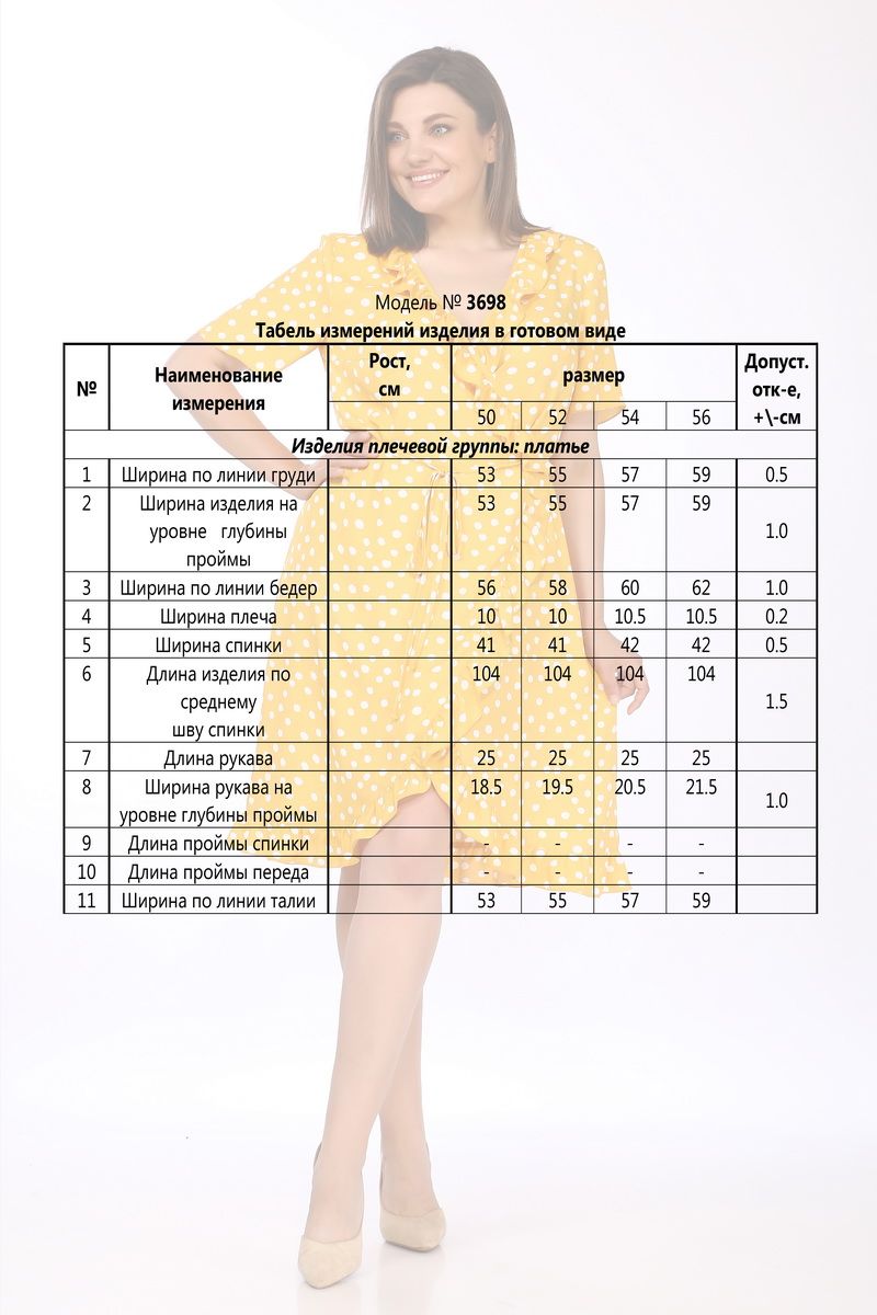 Платья Lady Secret 3698 желтый+горошек