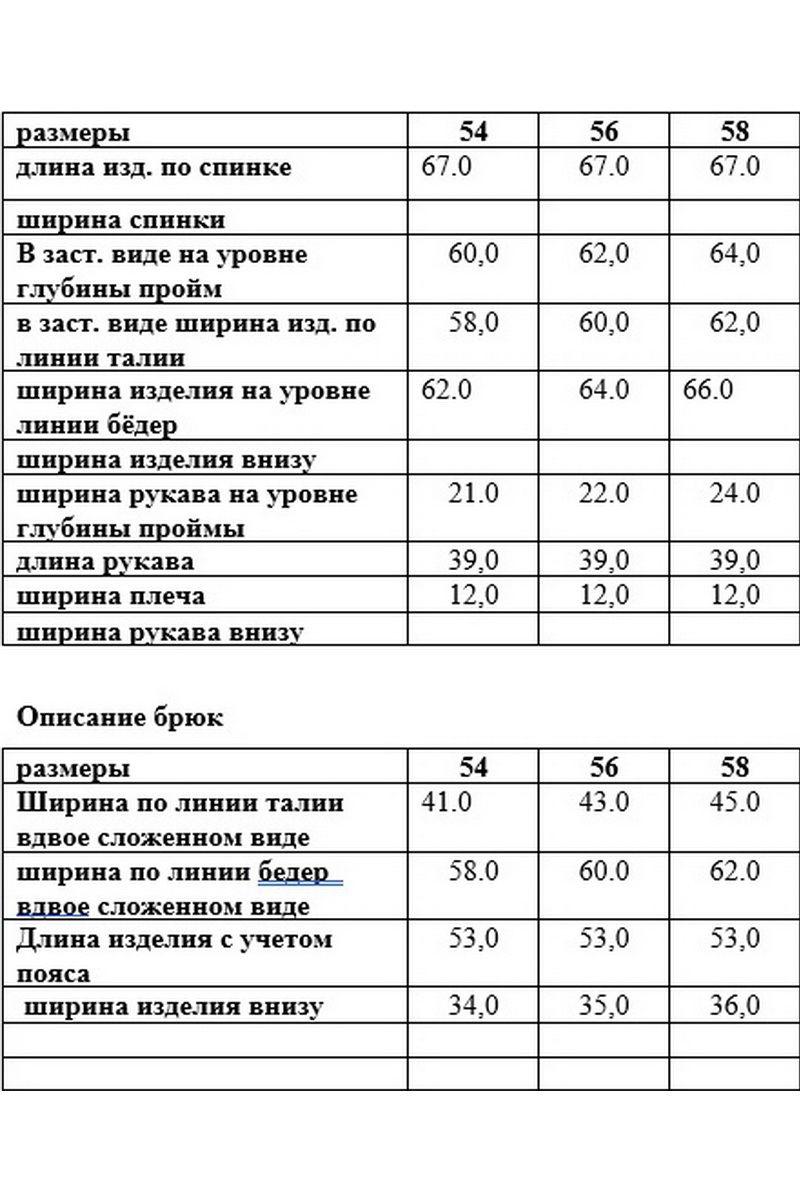 Женский комплект с шортами Djerza 704 молочный