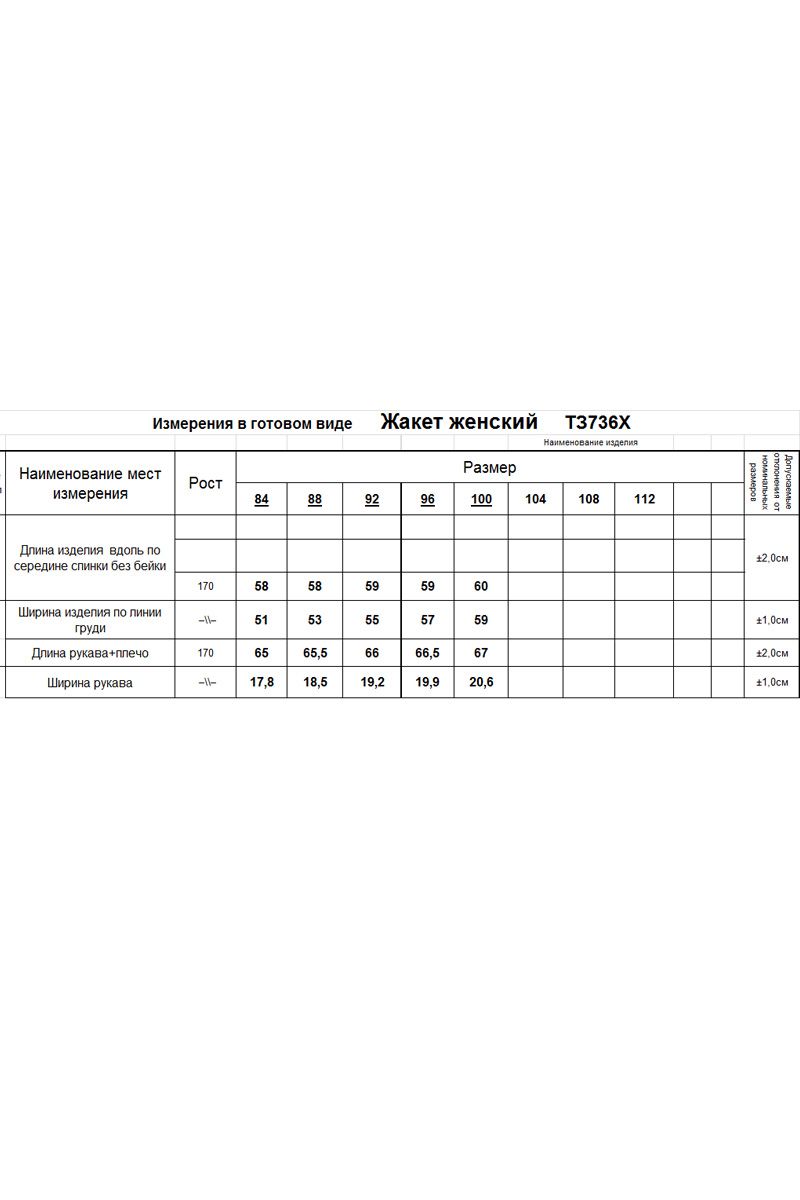 Кардиганы Romgil 736ХТЗ светло-бежевый