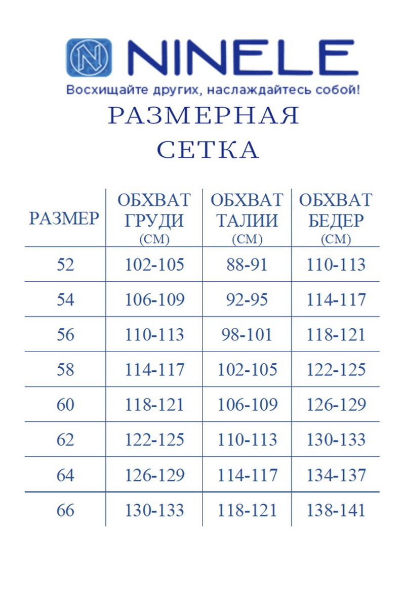 Плательный комплект Ninele 5907 пудра