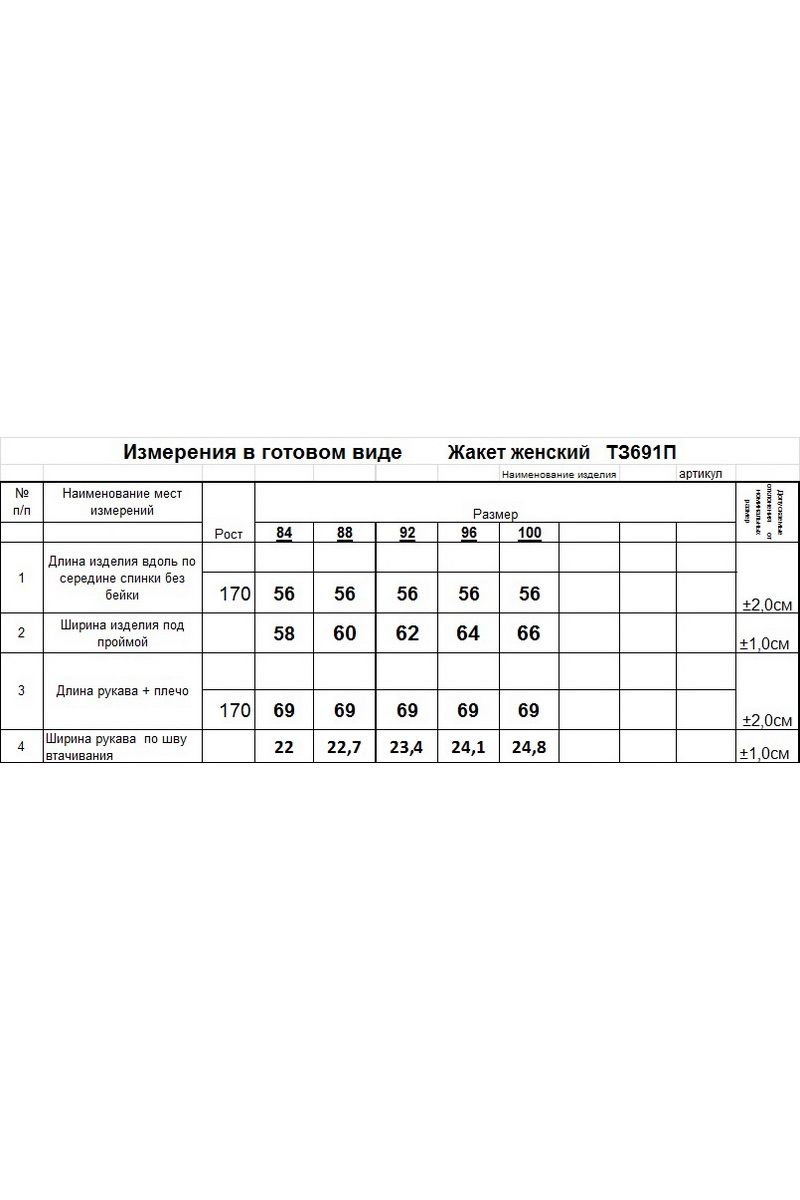 Кардиганы Romgil 691ПТЗ фиолетовый,белый