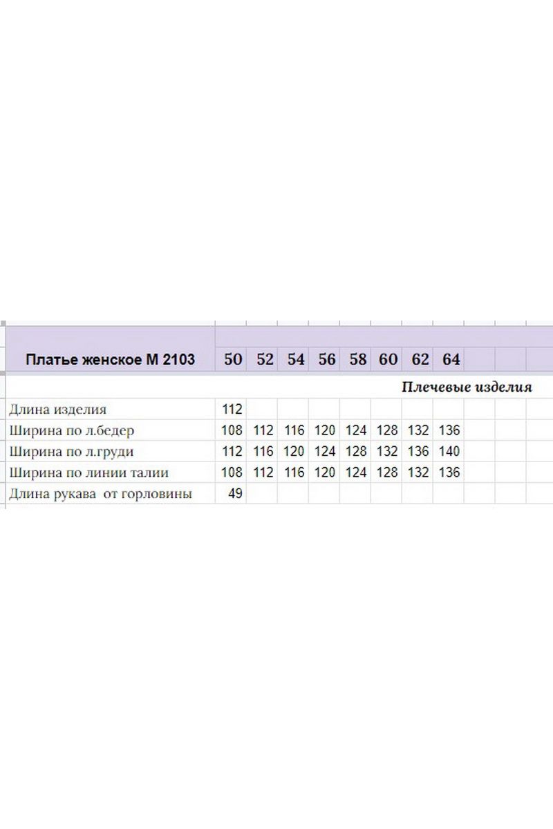 Платья Michel chic 2103 бежевый