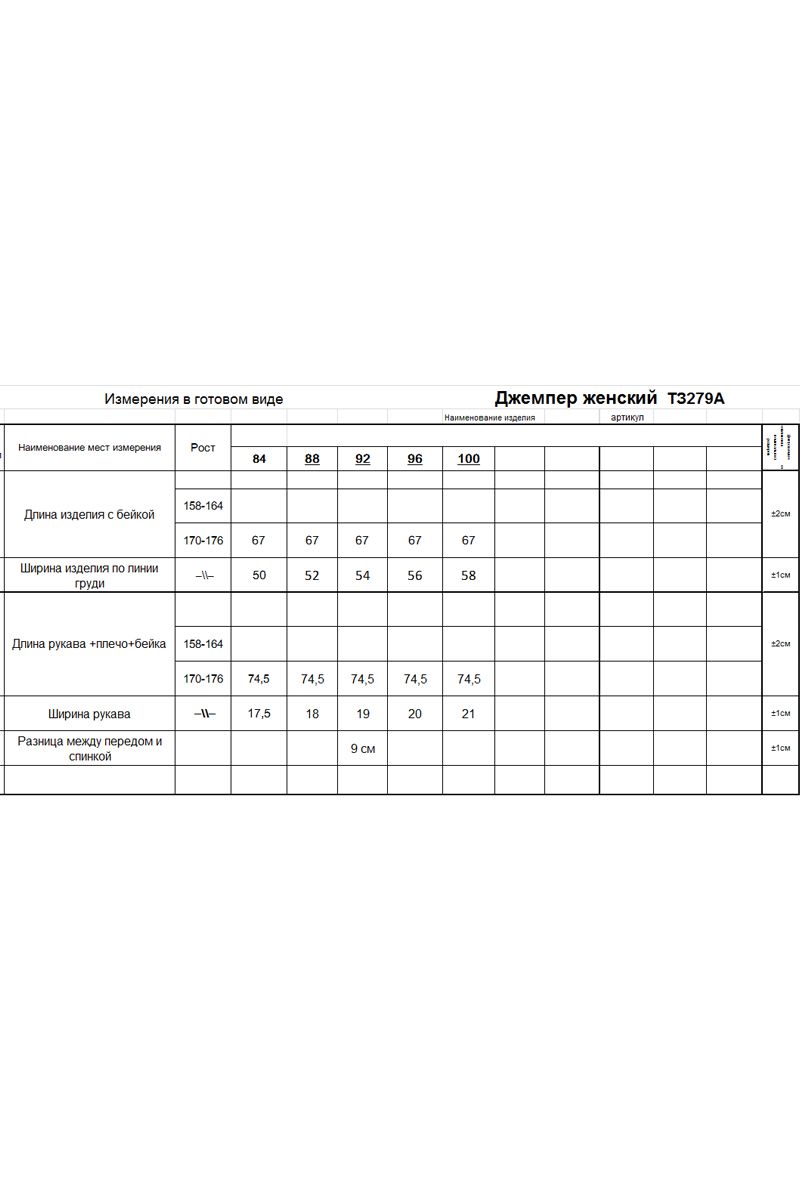 Джемперы Romgil 279АТЗ светло-серый
