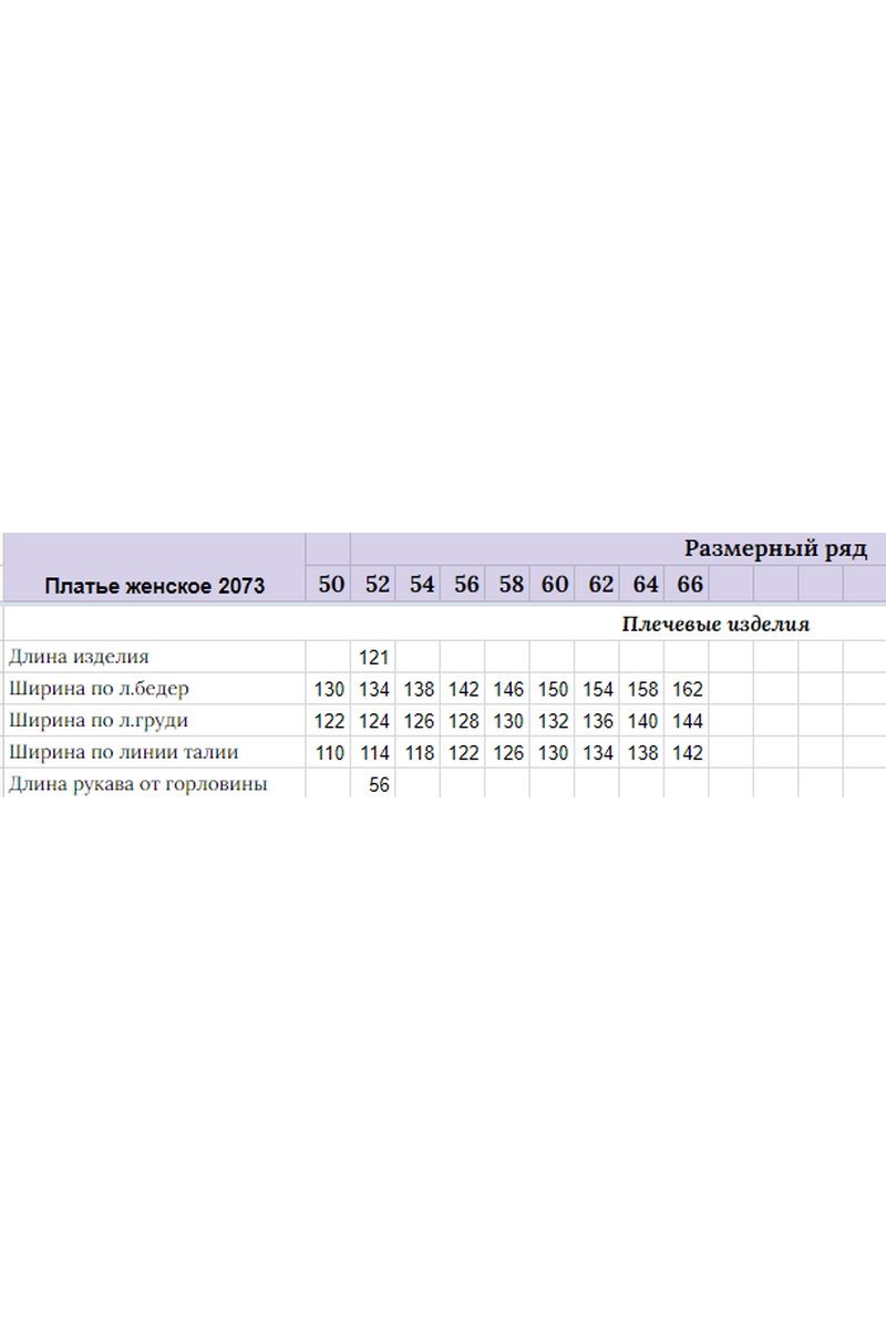 Платья Michel chic 2073 василек