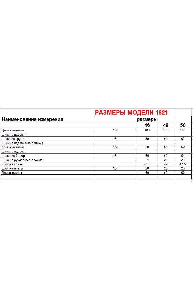 Кардиганы Диомант 1821 серый