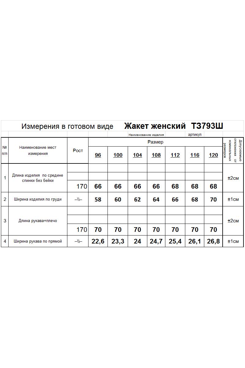 Кардиганы Romgil 793ШТЗ оливковый