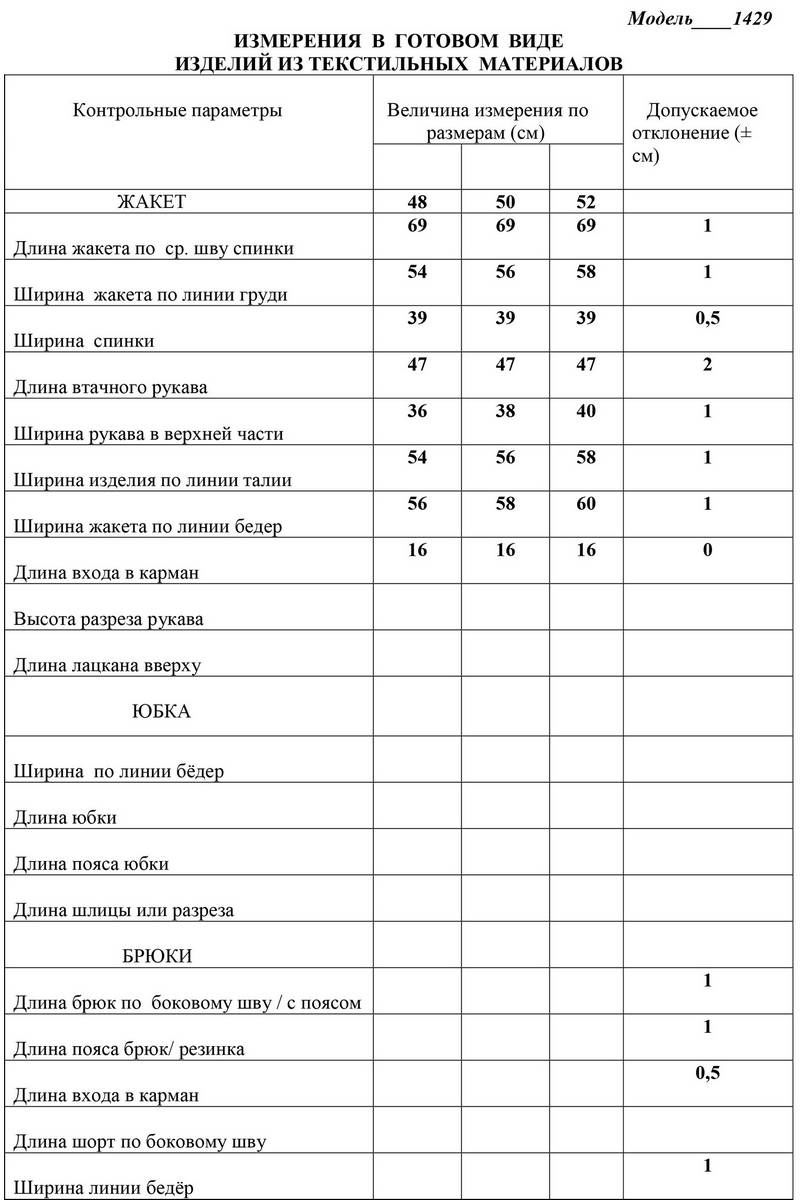 Жакеты LaKona 11429 шоколад_клетка