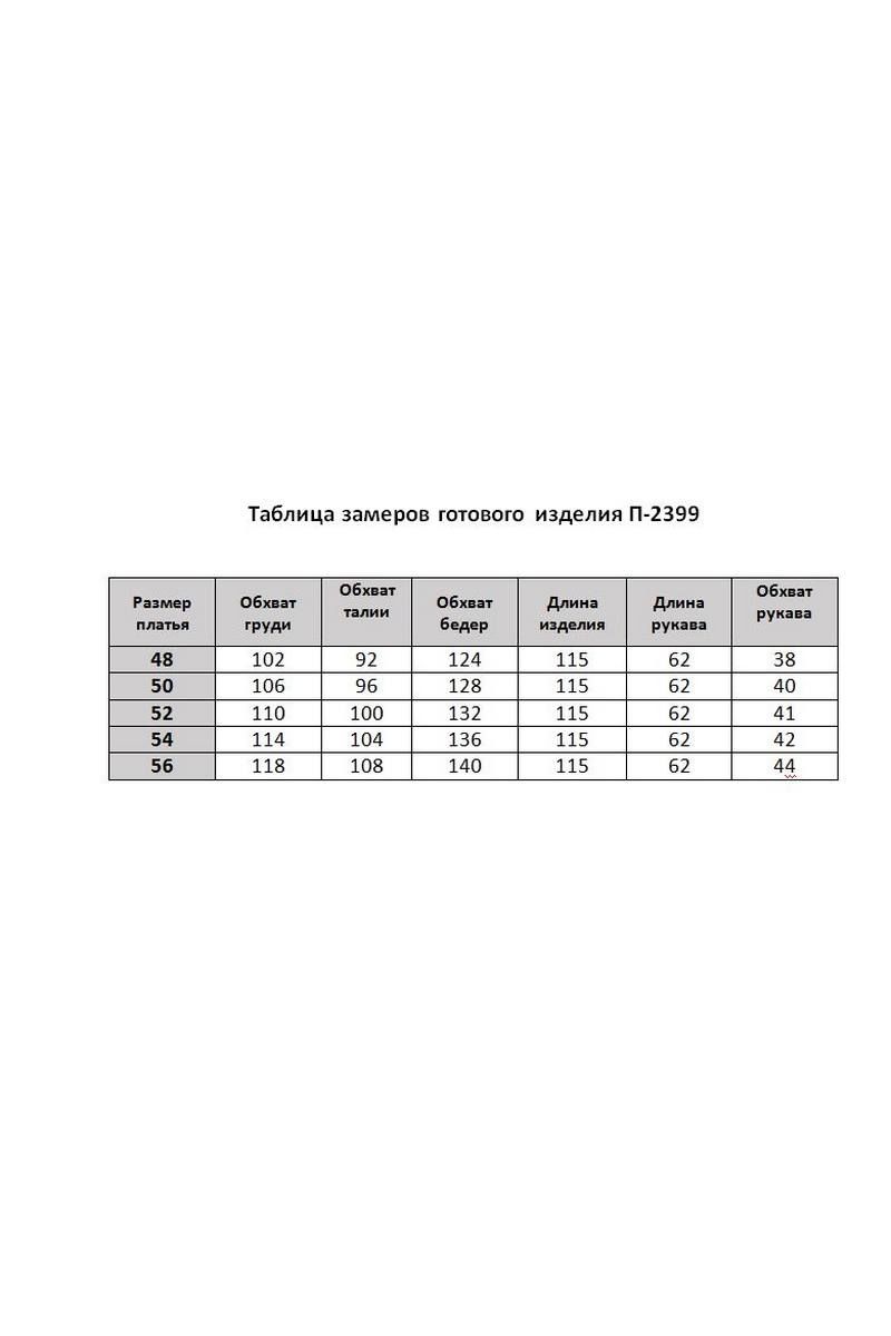 Платья Moda Versal П2399 т.синий_горох