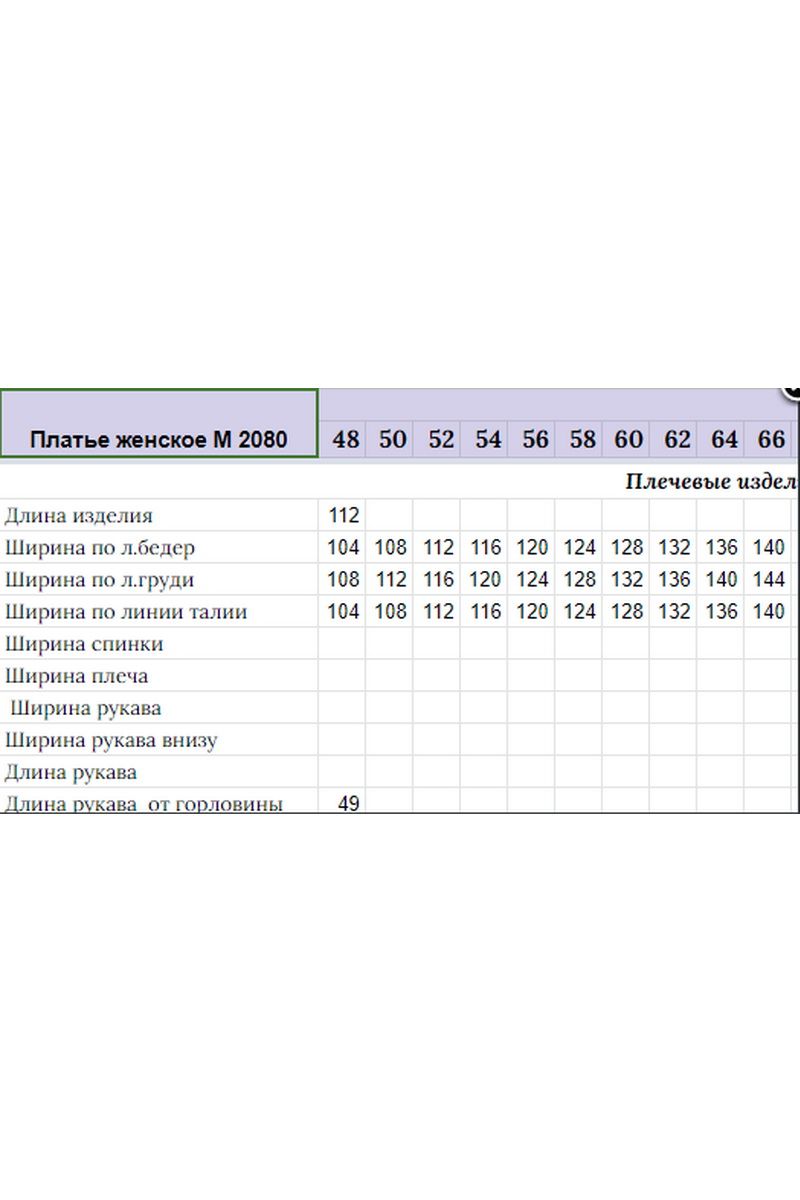Платья Michel chic 2080 черный
