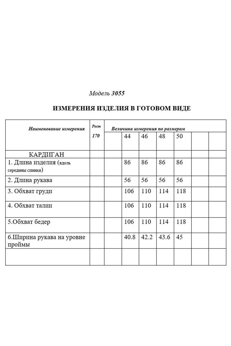 Кардиганы Golden Valley 3055 голубой