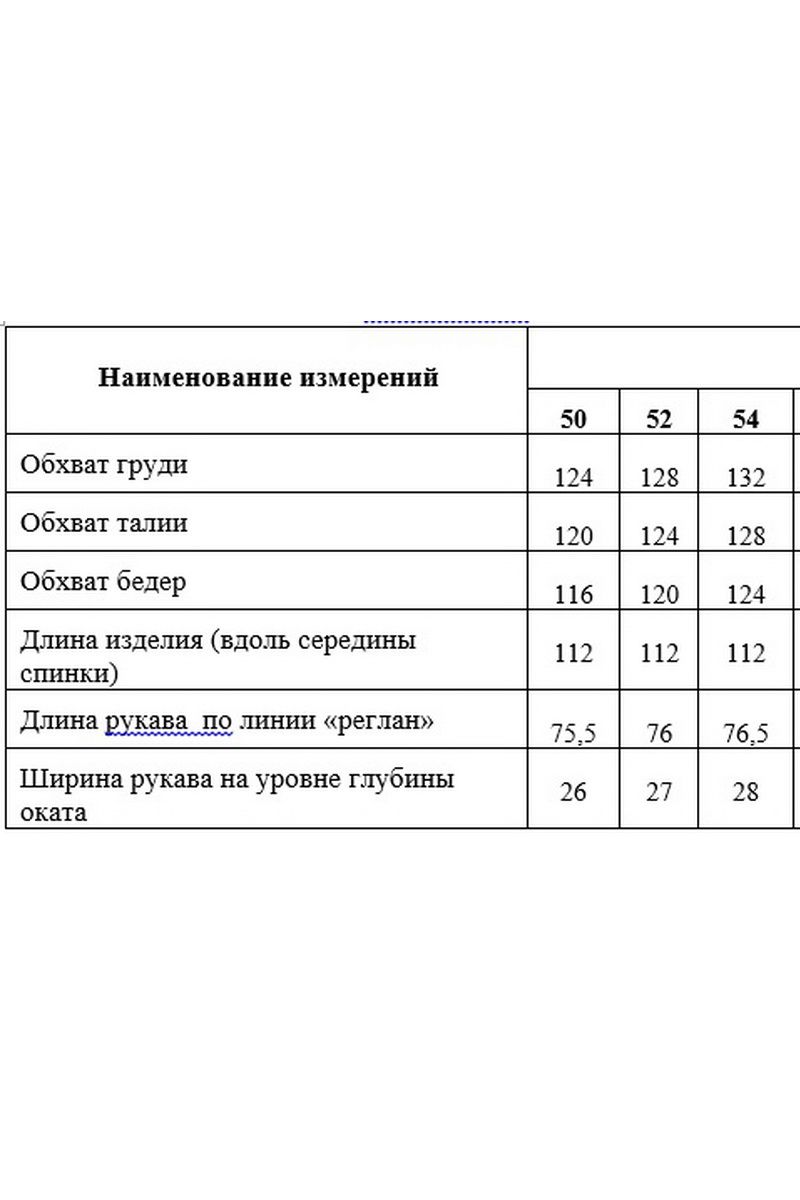 Кардиганы Медея и К 2178