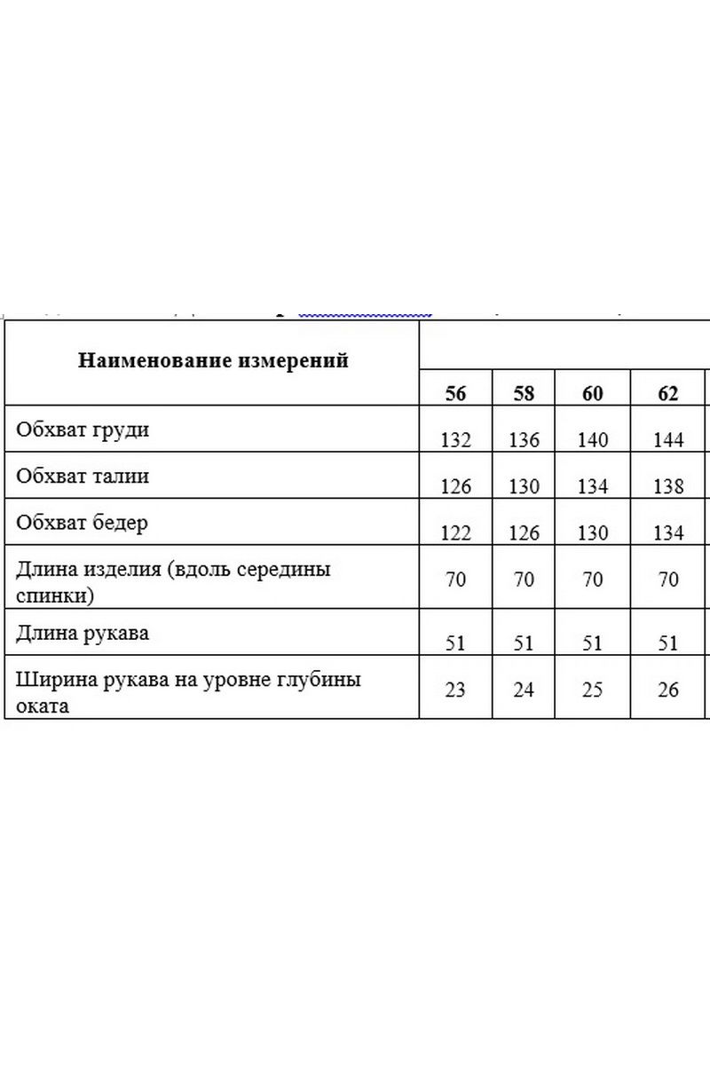 Джемперы Медея и К 2180