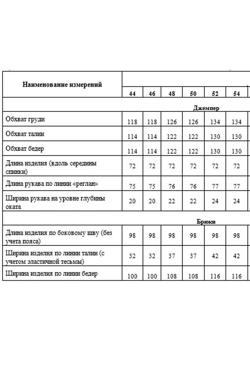 Брючный комплект Медея и К 2182 лазурный