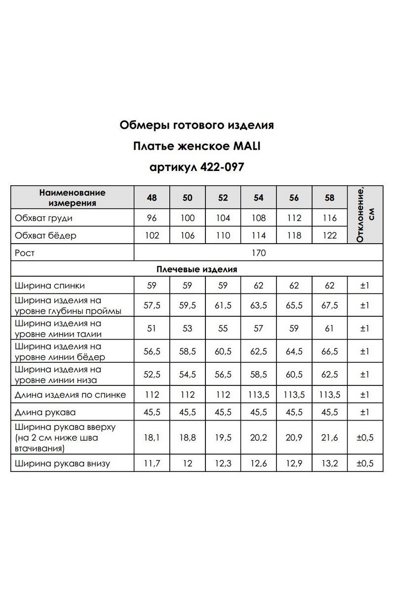 Платья MALI 422-097 синий