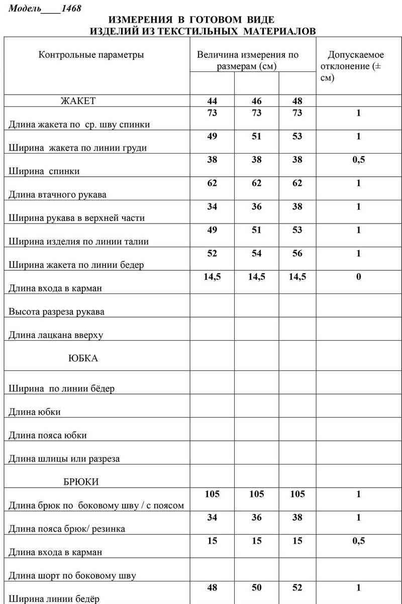 Брючный костюм LaKona 11468 черный