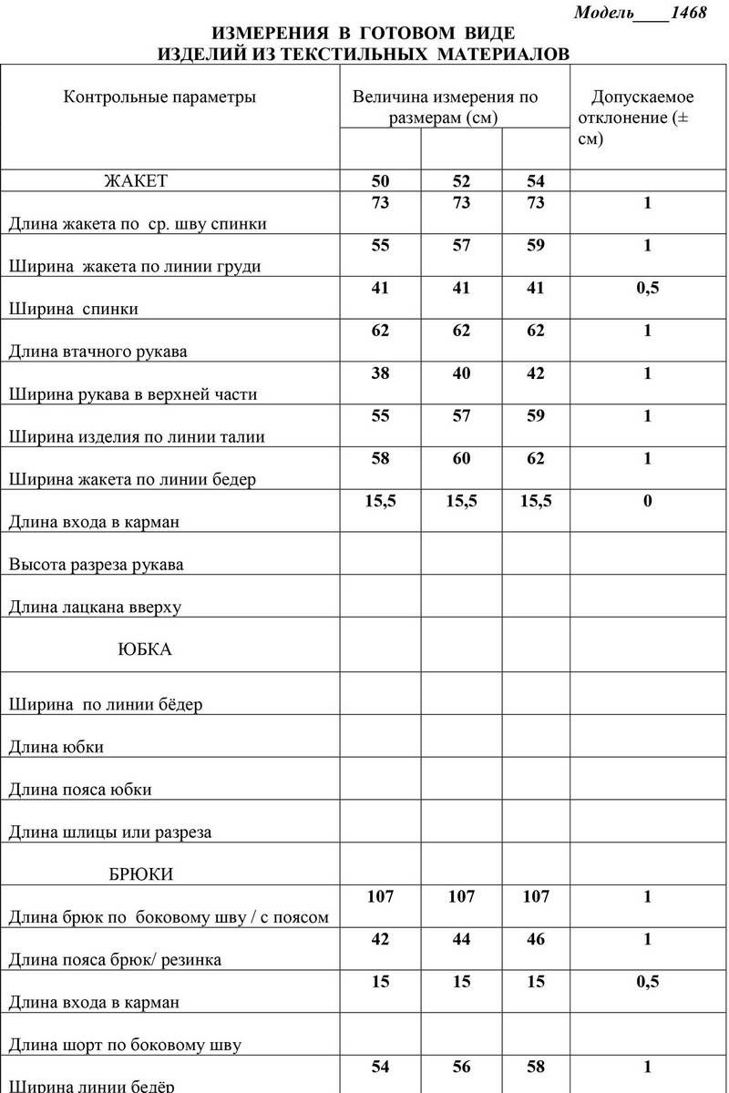 Брючный костюм LaKona 11468 черный