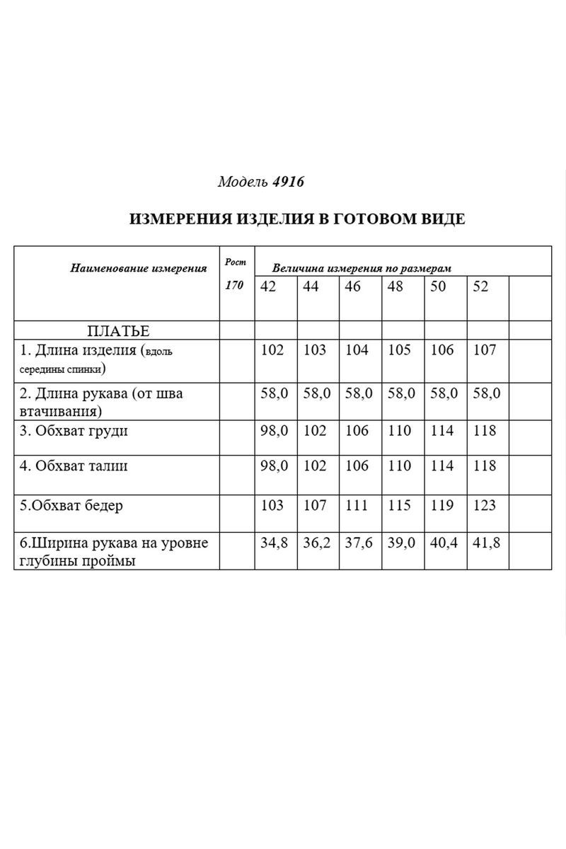 Платья Golden Valley 4916 черный