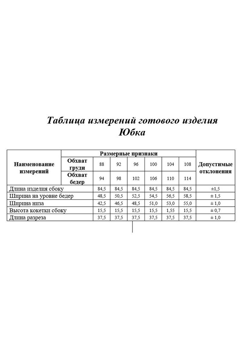 Юбки KaVaRi 2001 черный