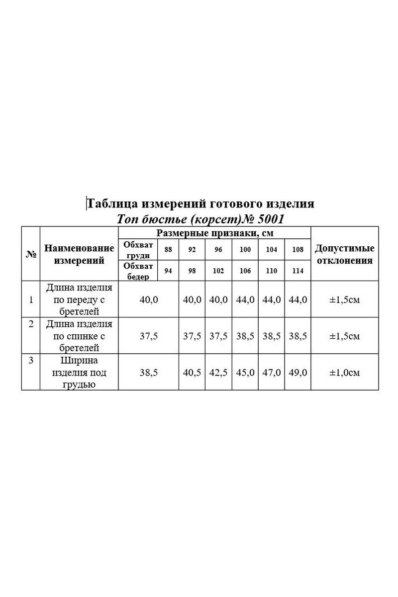 Топы KaVaRi 5001.2 изумруд