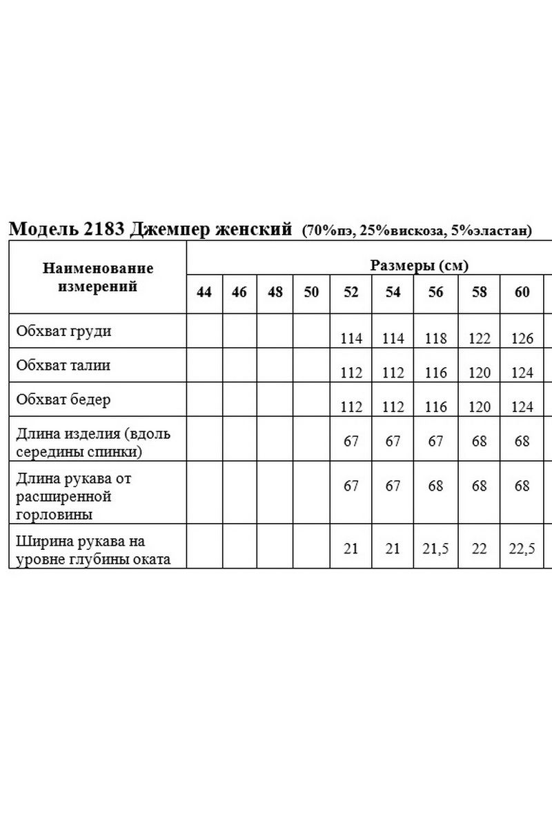 Джемперы Медея и К 2183 лавандовый