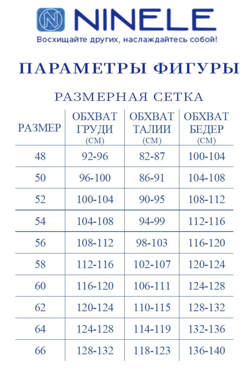 Плательный комплект Ninele 5942 пудра