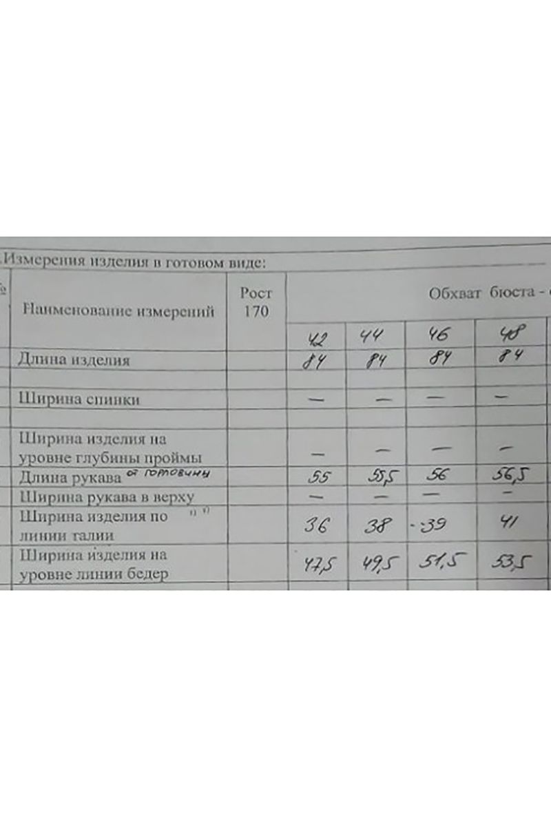 Платья DAVYDOV 9137