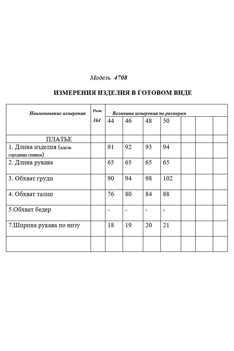 Платья Golden Valley 4708 черно-белый