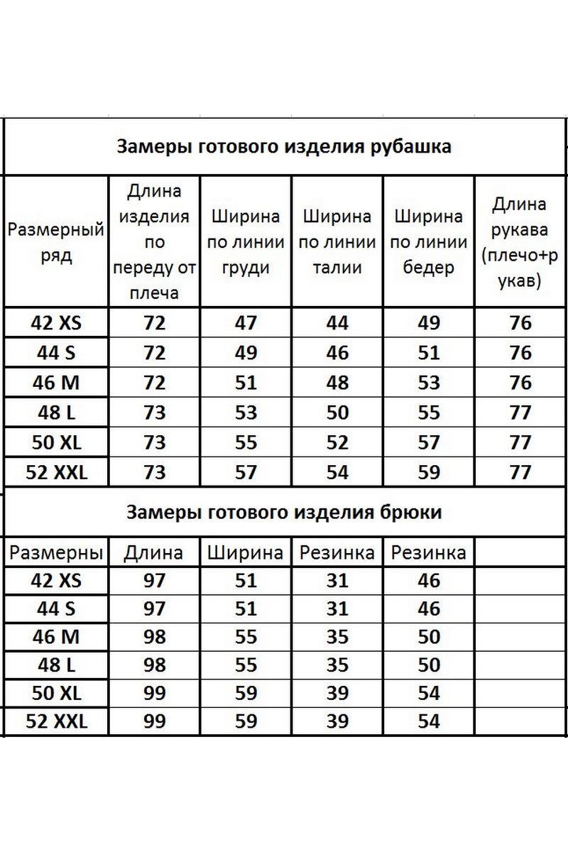 Брючный комплект Kivviwear 41154101.04