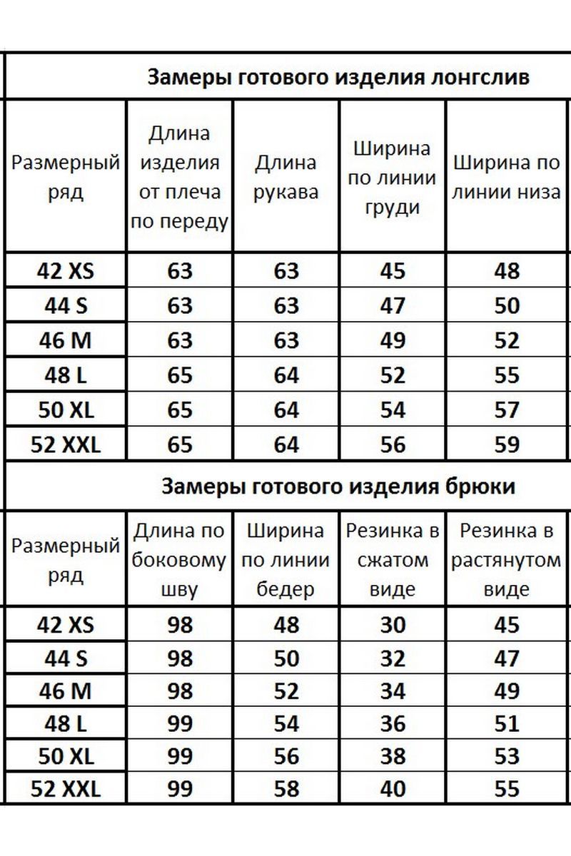 Костюмы Kivviwear 41224114.04