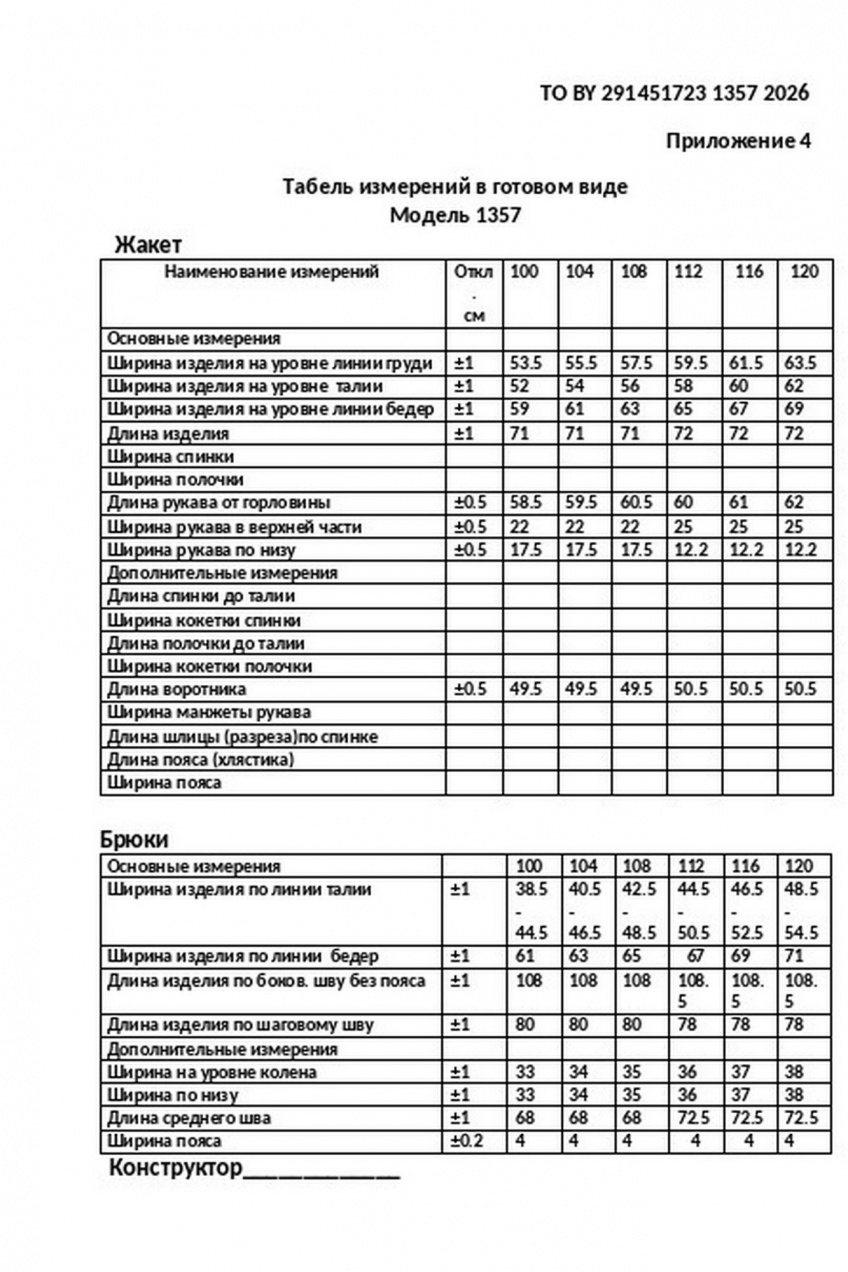Костюм брючный прямого силуэта с кружевом ANASTASIA MAK 1357 графитовый 5
