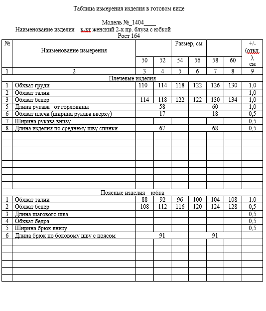 Костюм 2-ка с юбкой на запах, деловой Anastasia 1404 молочно-черный 5
