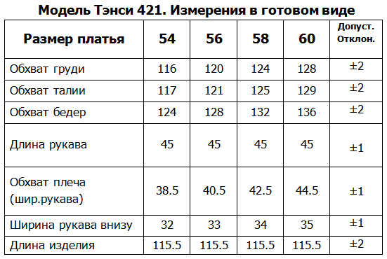 Платье Tensi 421 шоколадный 2