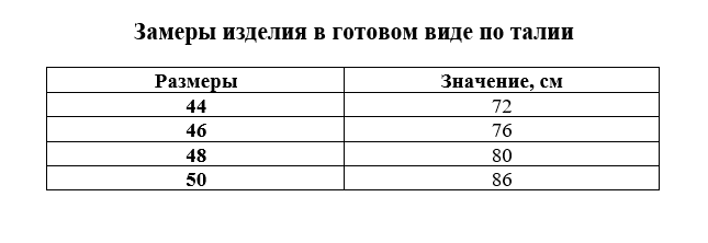 Юбка Соджи 638 3