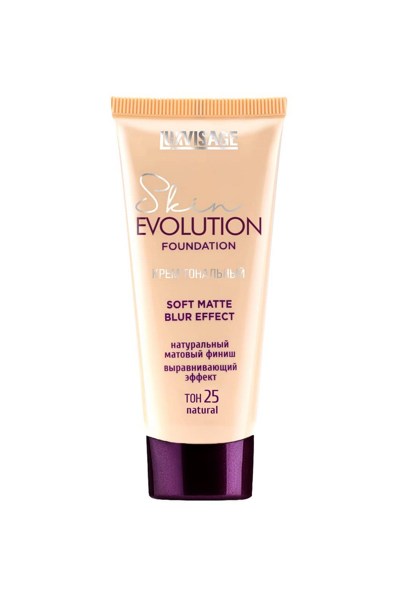 Тональные средства LUXVISAGE Skin_EVOLUTION_soft_matte_blur_effect 25 natural