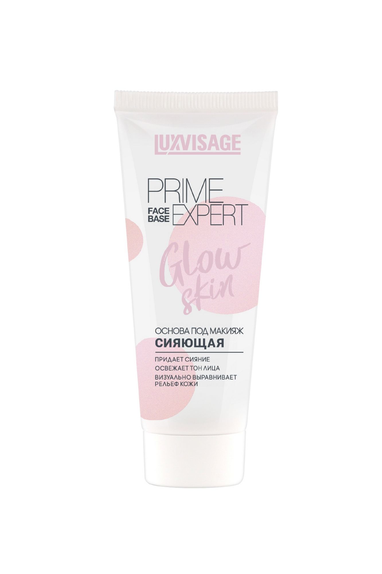 Основы под макияж LUXVISAGE PRIME EXPERT Glow skin