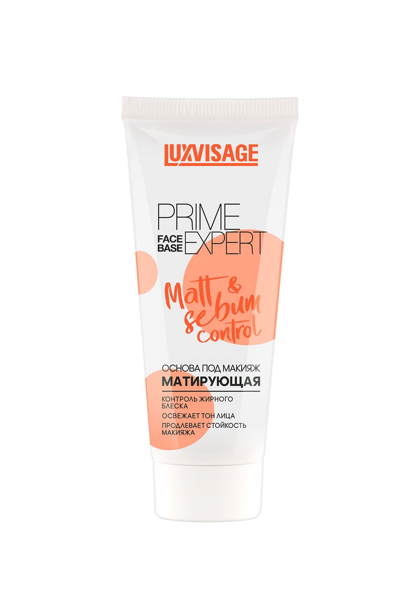 Основы под макияж LUXVISAGE PRIME EXPERT Matt & sebum control