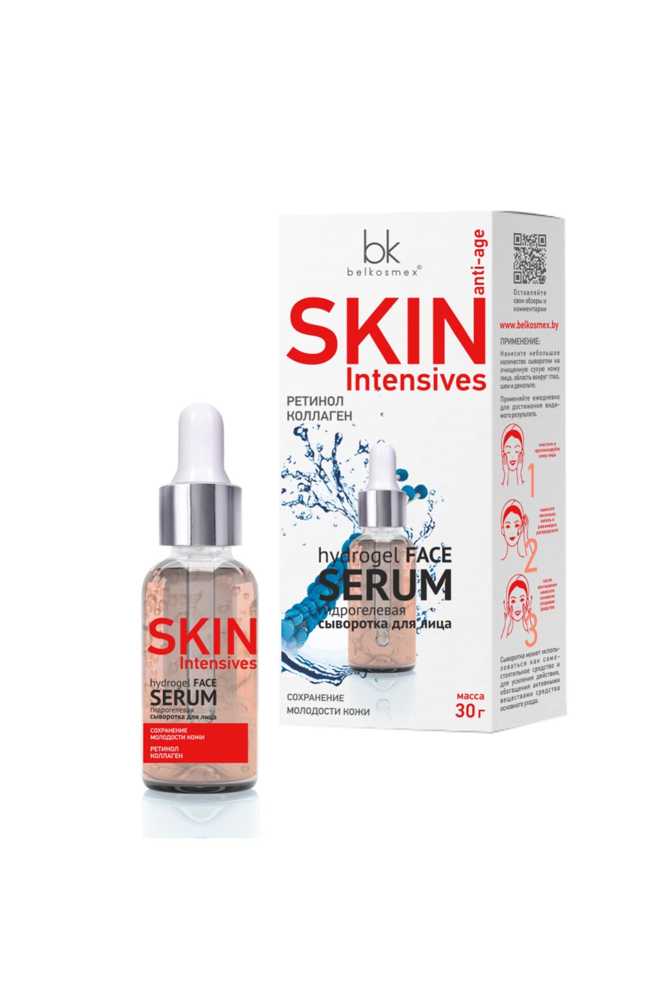 Сыворотки и концентраты Belkosmex SKIN Intensives Сохранение молодости кожи