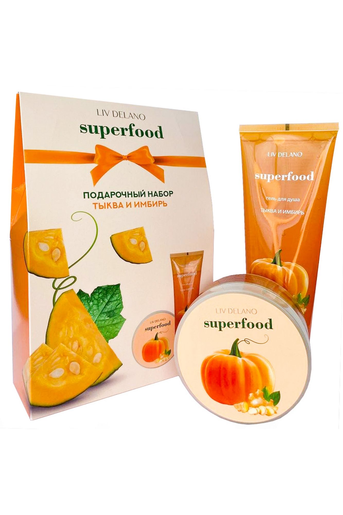 Наборы косметики LIV DELANO Superfood Тыква и Имбирь Подарочный набор