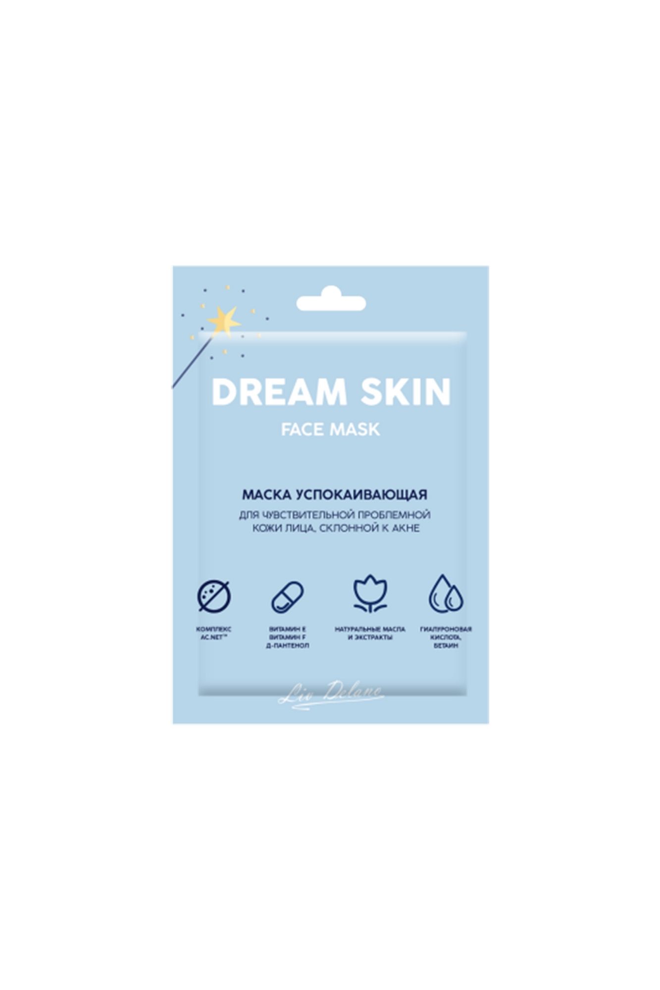 Маски для лица LIV DELANO Dream Skin Маска успокаивающая для чувствительной проблемной кожи лица