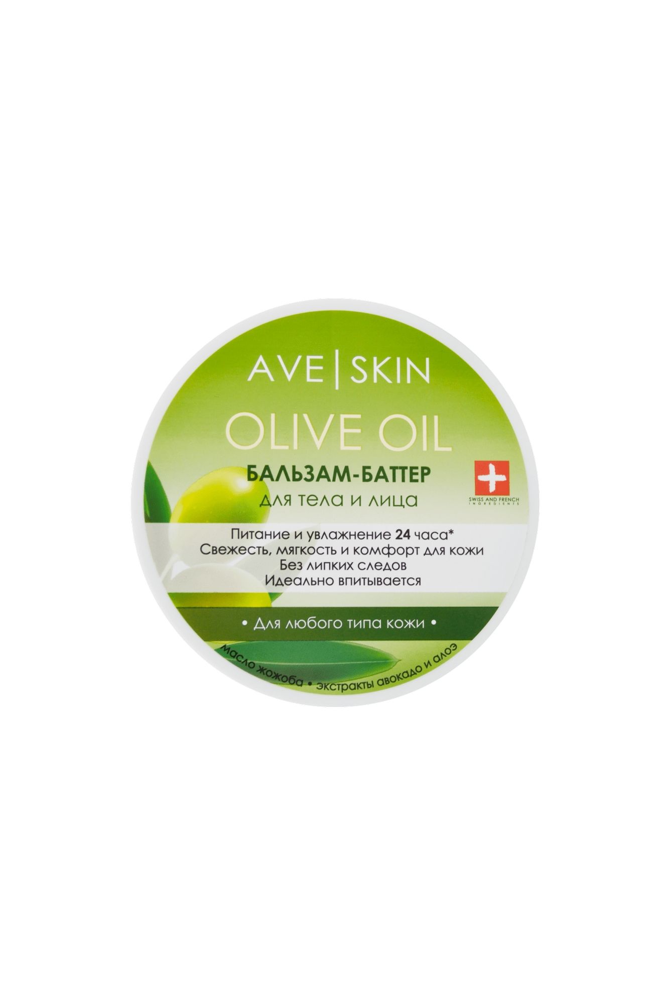 Крема для тела Modum AVE SKIN Olive oil Бальзам-баттер для тела и лица