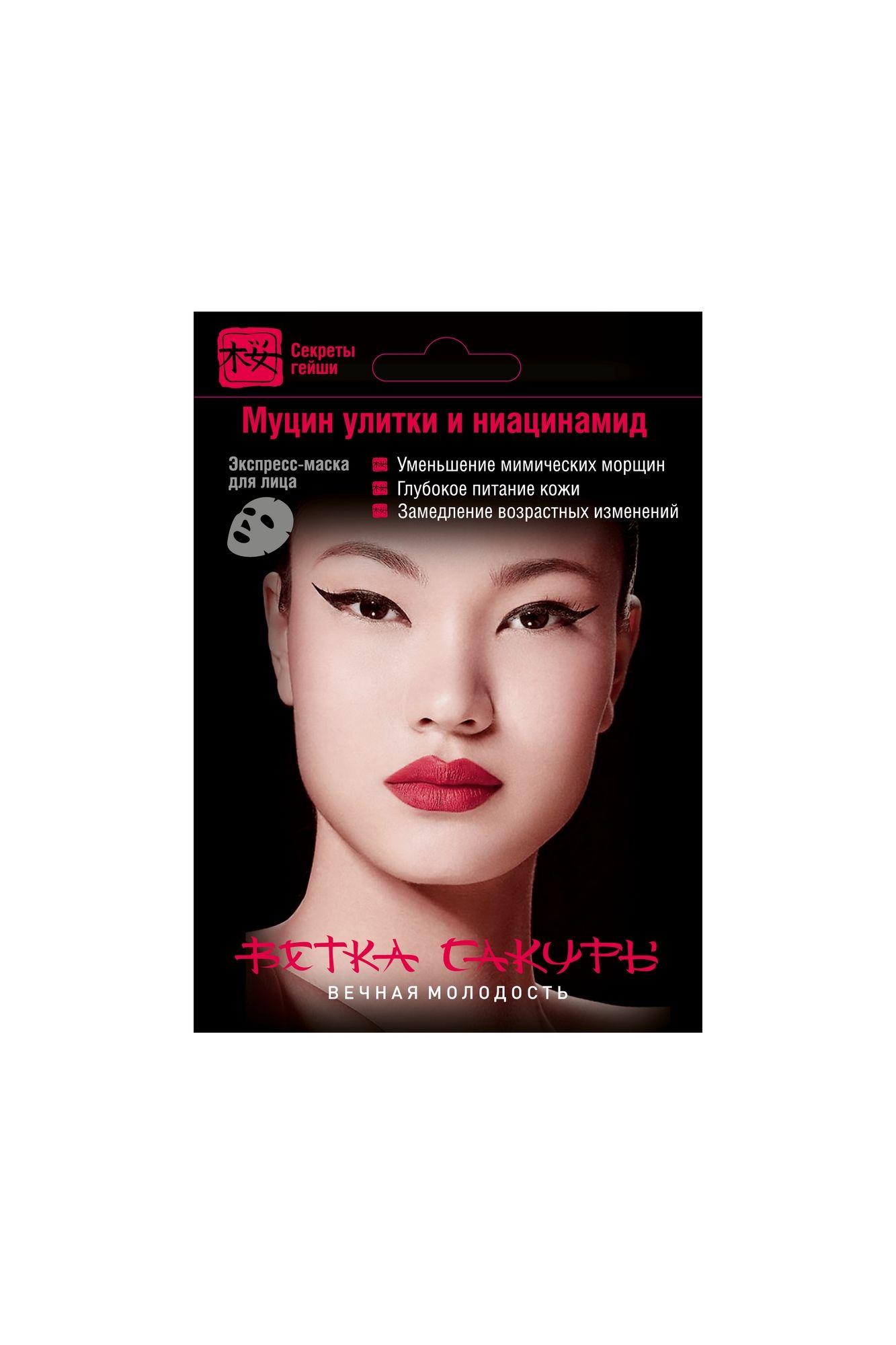 Маски для лица Modum ВЕТКА САКУРЫ Секреты гейши Вечная молодость