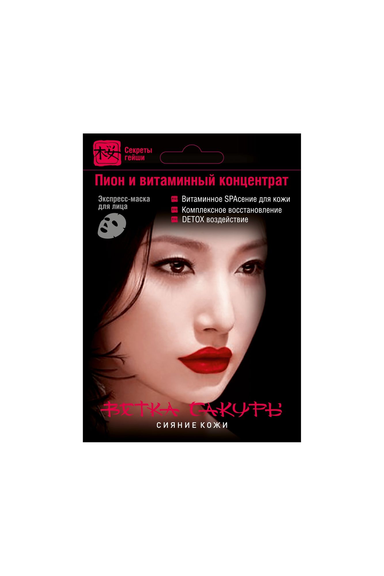 Маски для лица Modum ВЕТКА САКУРЫ Секреты гейши Сияние кожи