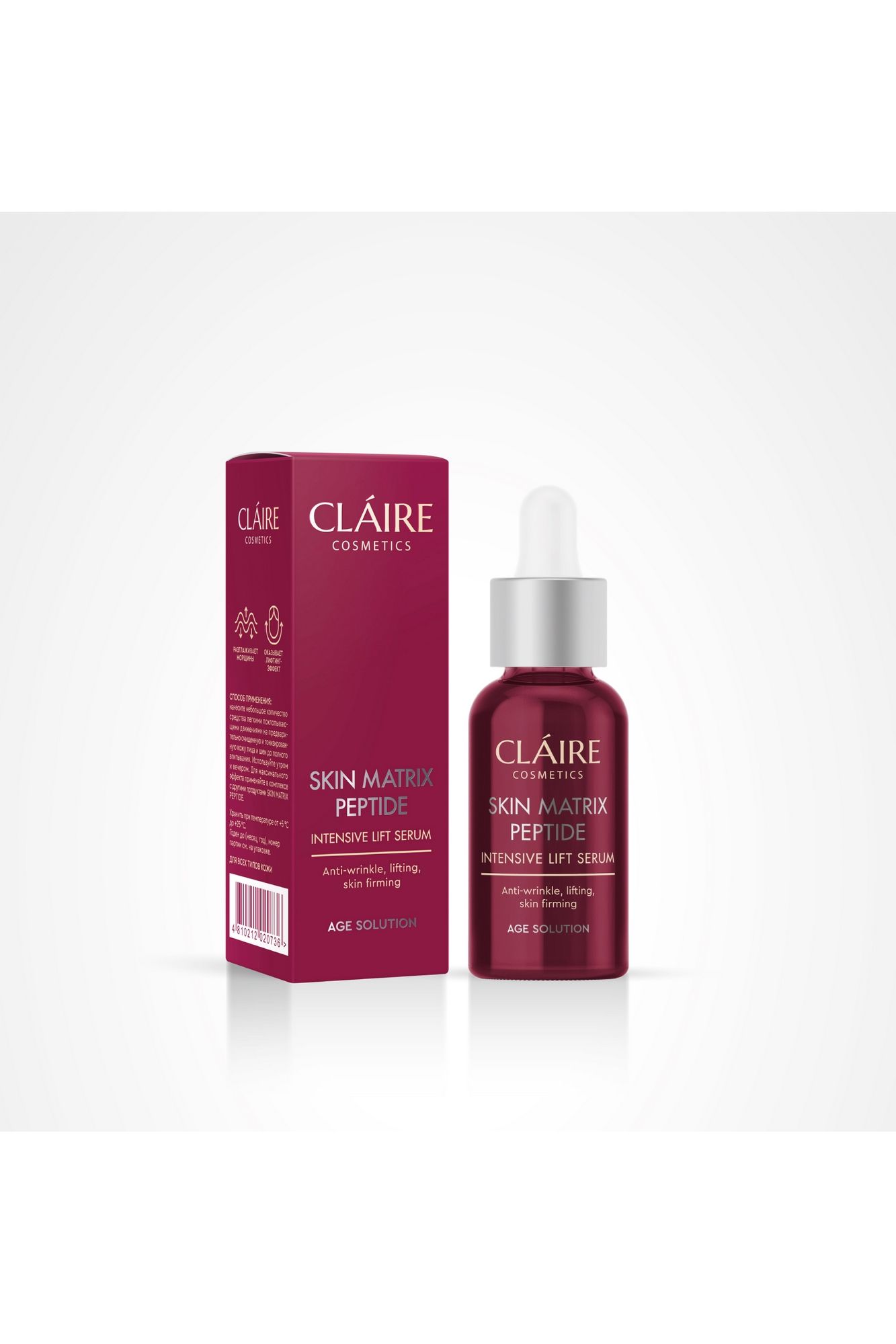 Сыворотки и концентраты Claire Cosmetics SKIN MATRIX PEPTIDE Интенсивная лифтинг-сыворотка