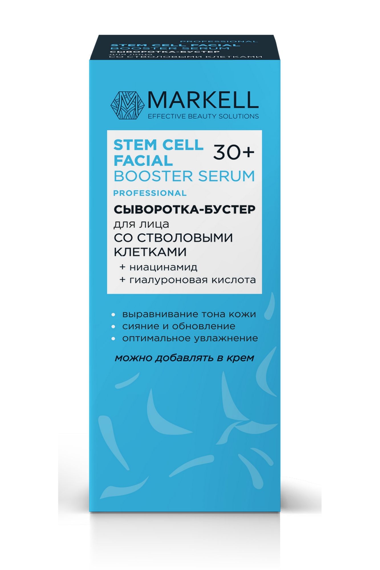 Сыворотки и концентраты MARKELL PROFESSIONAL Со стволовыми клетками 30+ сыворотка-бустер для лица